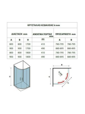 Karag New Flora 200 Καμπίνα Ντουζιέρας Ημικυκλική με Συρόμενη Πόρτα 80x80x180cm Clear Glass