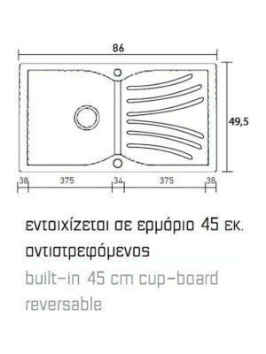 Sanitec Classic Ένθετος Νεροχύτης από Συνθετικό Γρανίτη Μ86xΠ50cm